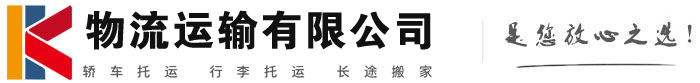 虹口物流有限公司